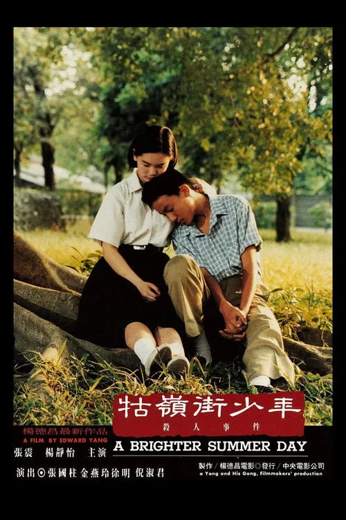 Parlak Bir Yaz Günü film afişi
