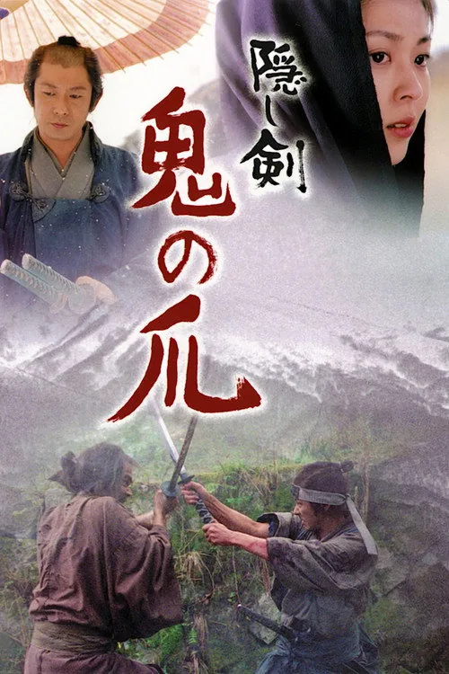 Mahfuz Kılıç film afişi
