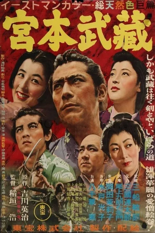 Samuray I: Musashi Miyamoto film afişi