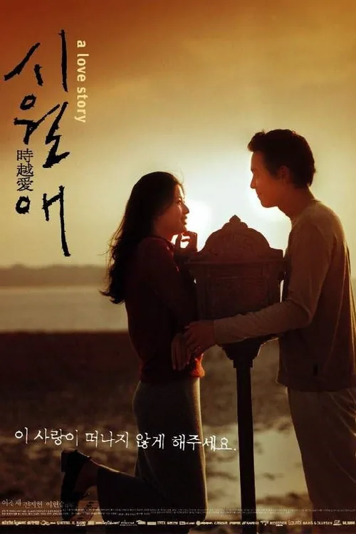 Göl Evi film afişi