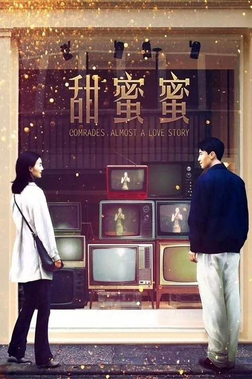 Comrades, Almost a Love Story film afişi