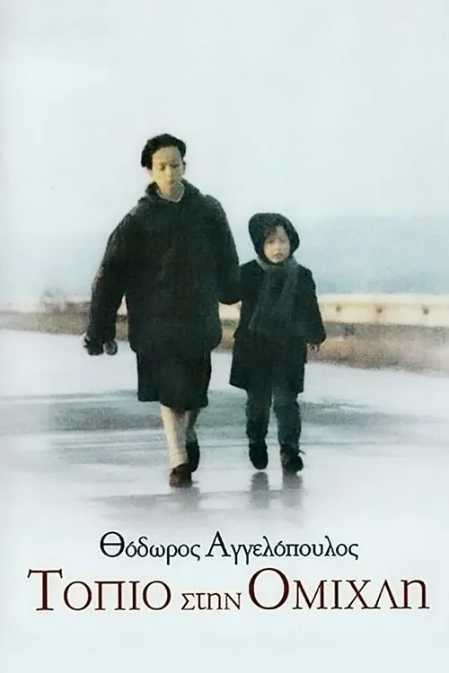 Puslu Manzaralar film afişi